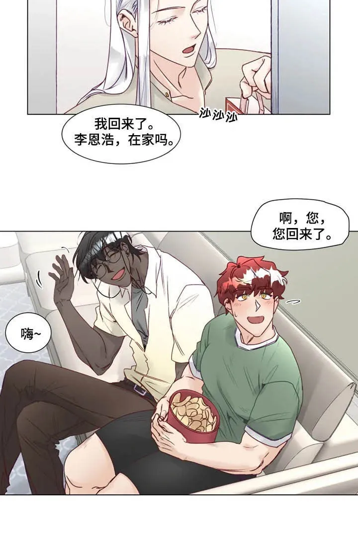 神的祭品先生漫画漫画,第13章：死缠烂打7图