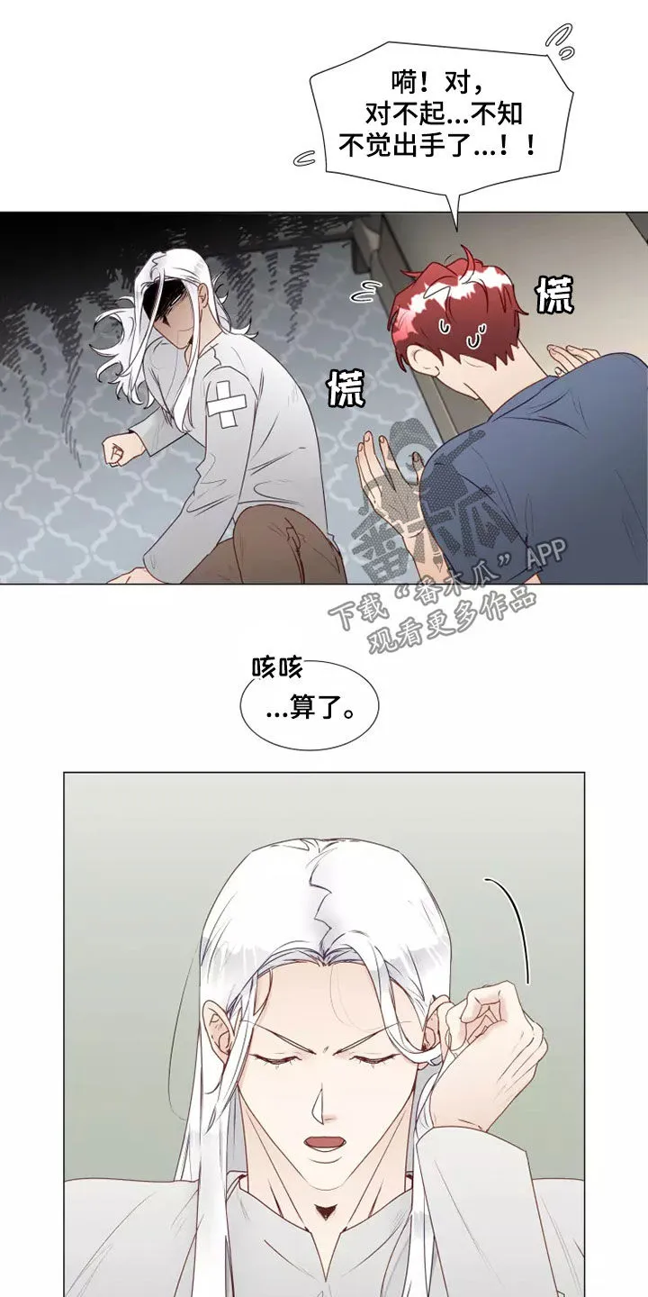 神的祭品先生漫画漫画,第38章：吃醋17图