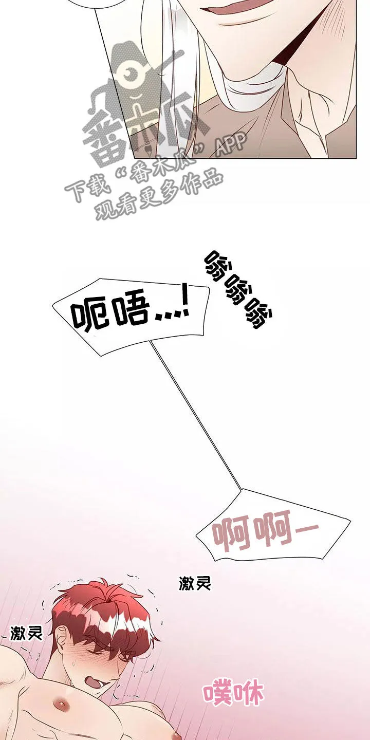 神的祭品先生漫画漫画,第48章：一起来5图