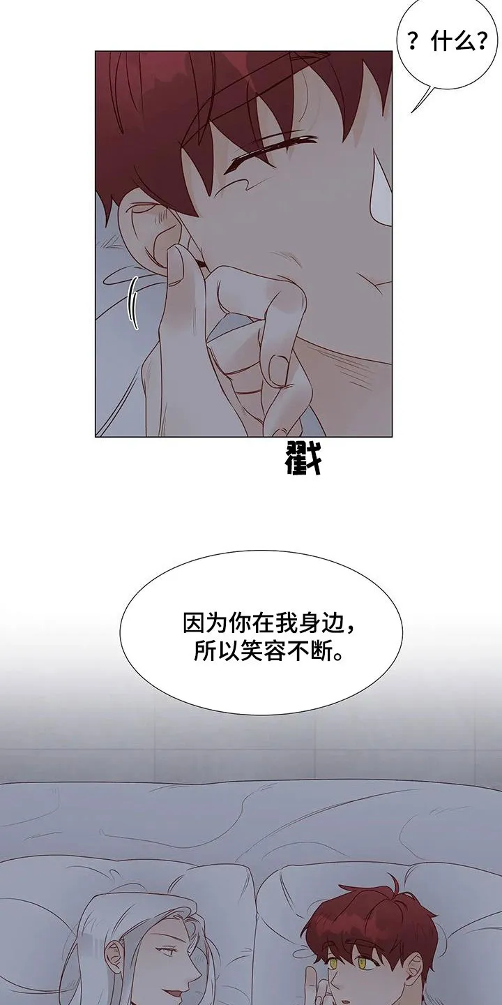 神的祭品先生漫画漫画,第56章：笑容18图