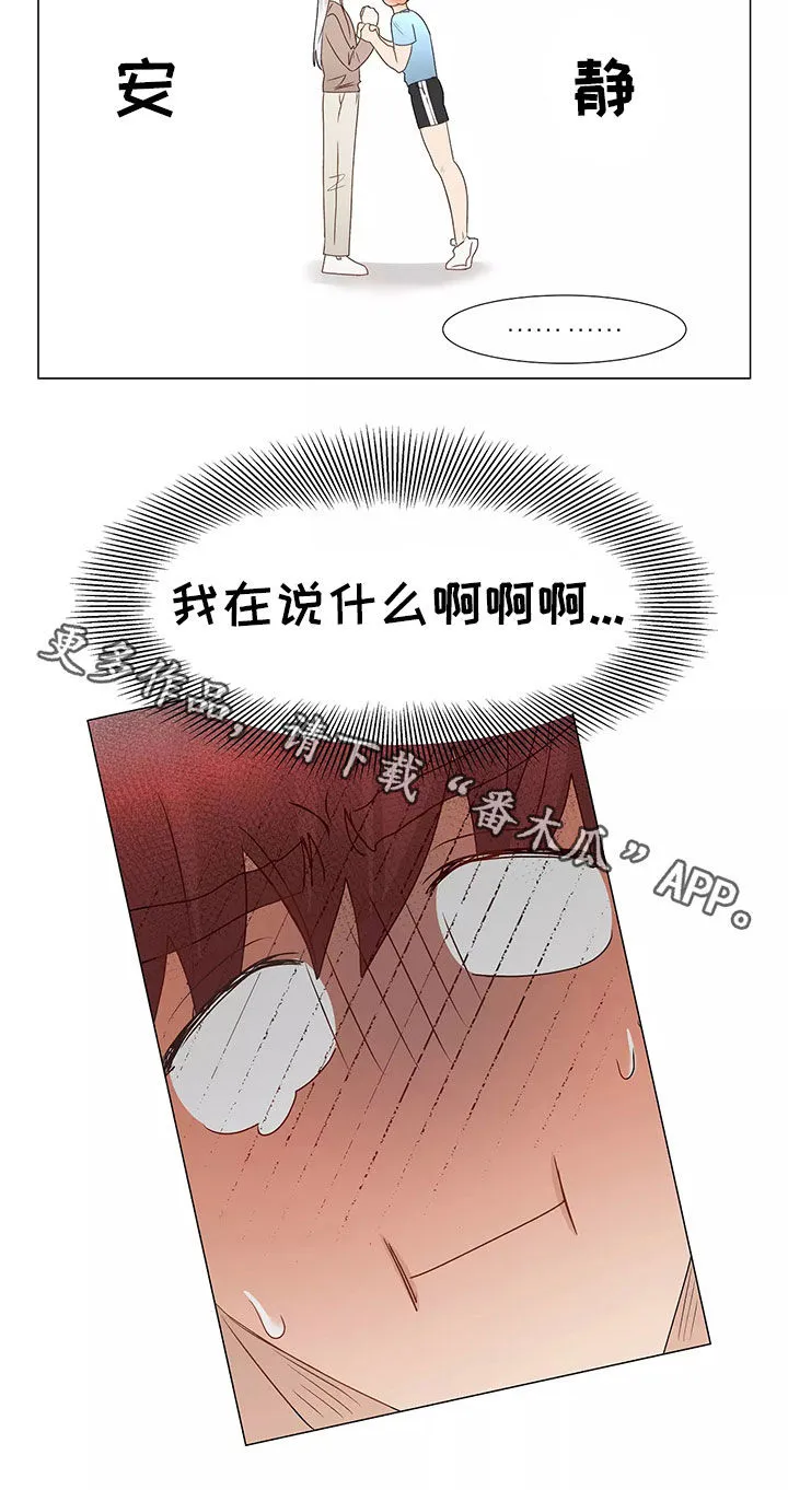 神的祭品先生漫画漫画,第46章：回家18图