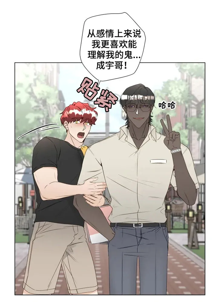 神的祭品先生漫画漫画,第32章：真面目8图