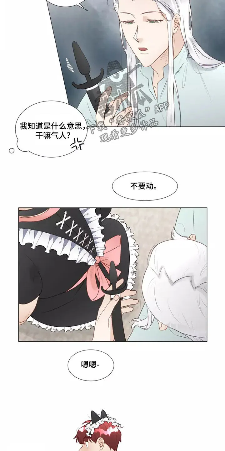 神的祭典漫画漫画,第40章：像样的约会8图