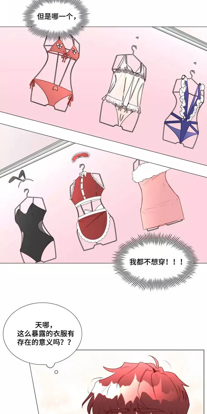 神的祭品先生漫画漫画,第39章：买衣服14图