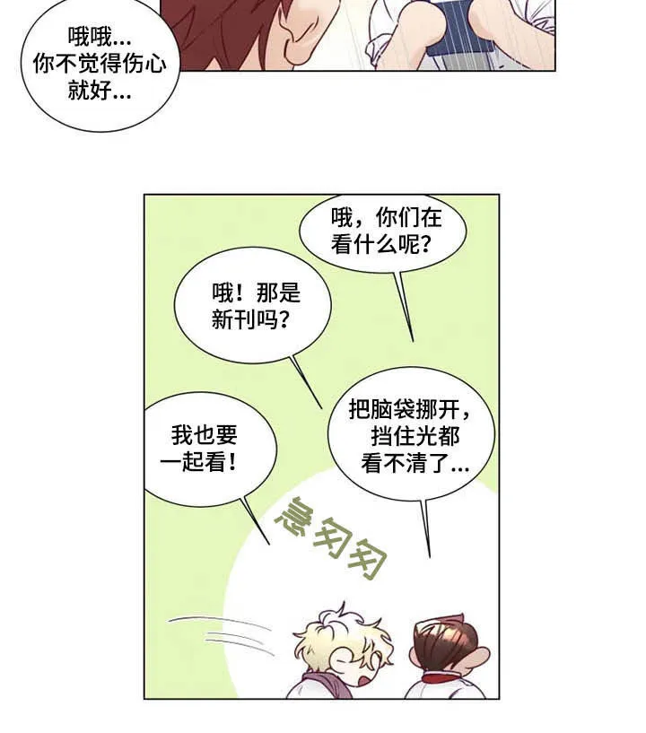 神的祭品先生漫画漫画,第10章：有钱人4图