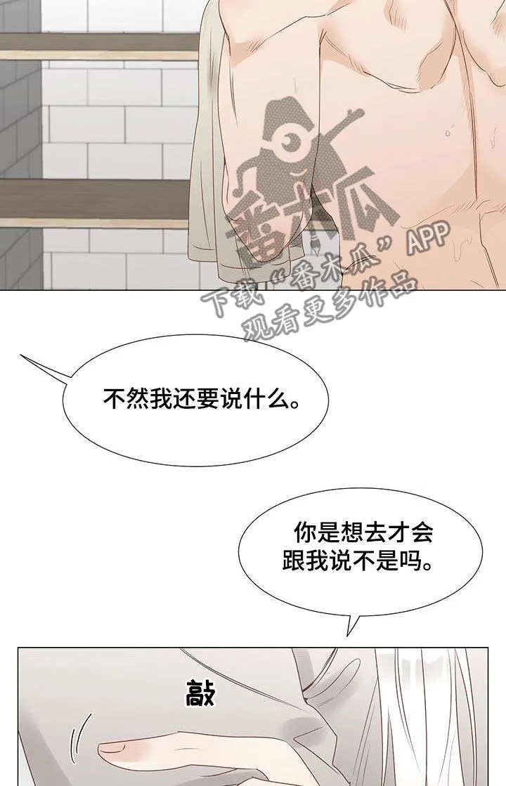 神的祭典漫画漫画,第49章：意见8图
