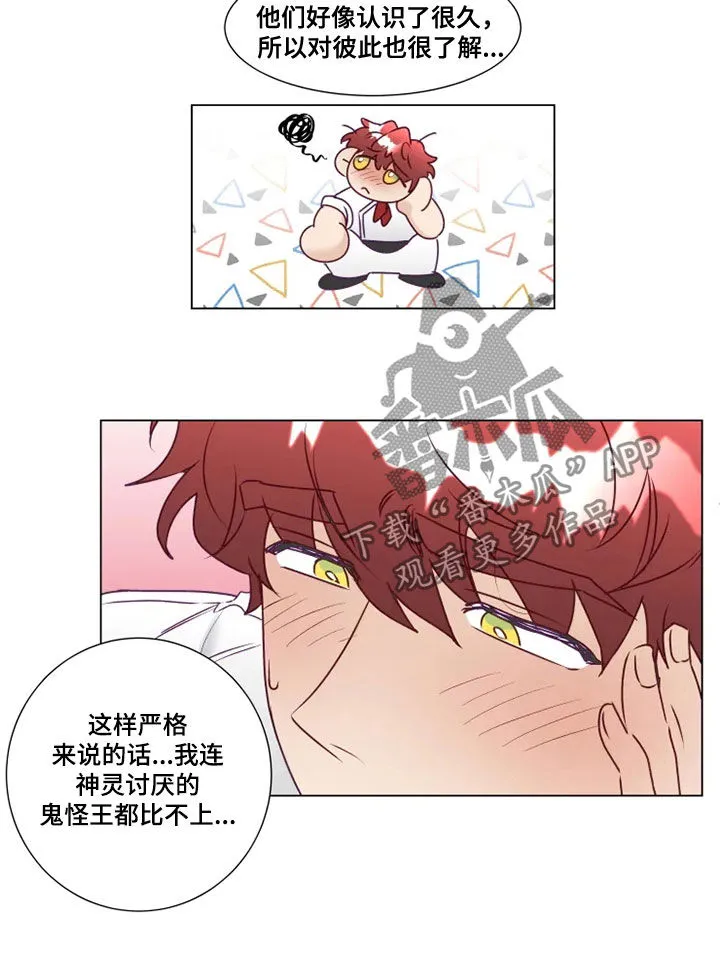 神的祭品先生漫画漫画,第22章：找茬3图