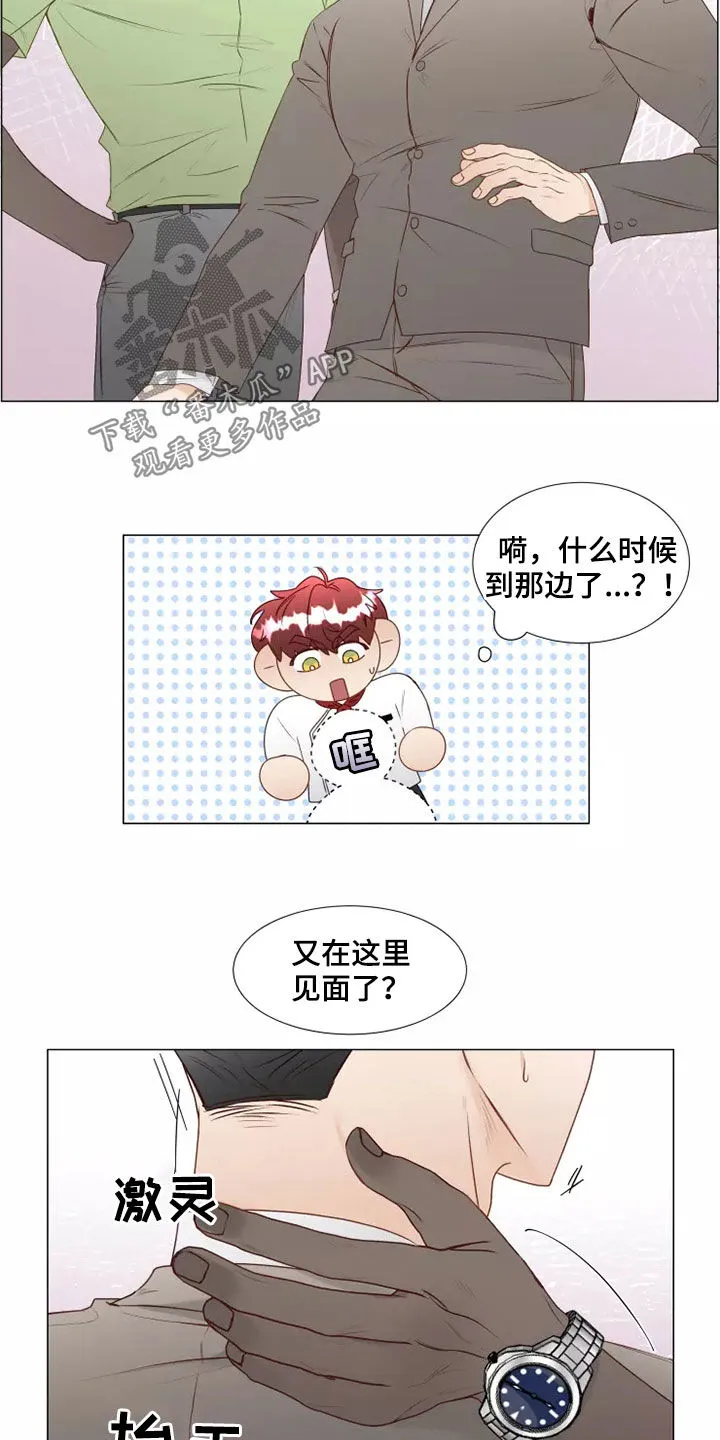 神的祭品先生漫画漫画,第38章：吃醋2图