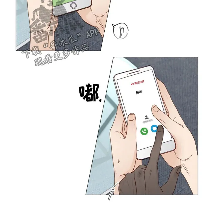 神的祭品先生漫画漫画,第29章：借口8图