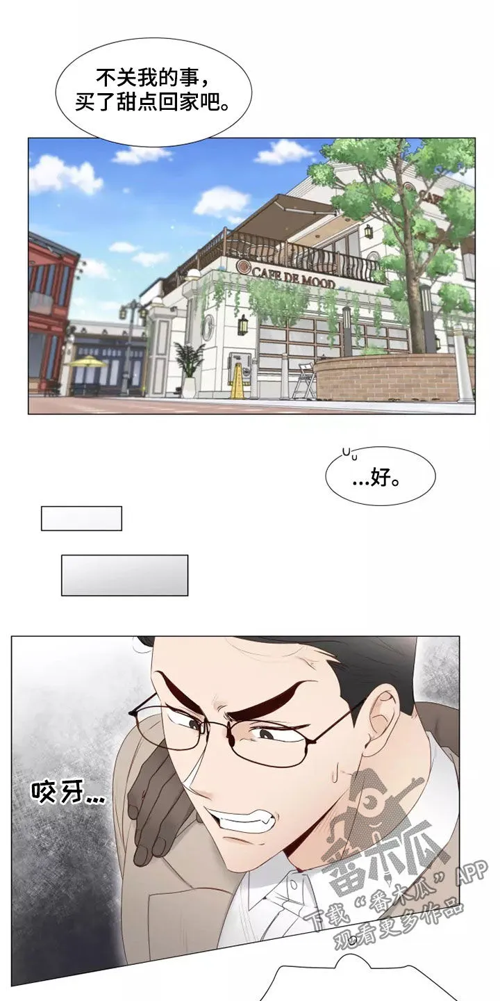 神的祭品先生漫画漫画,第42章：无视12图