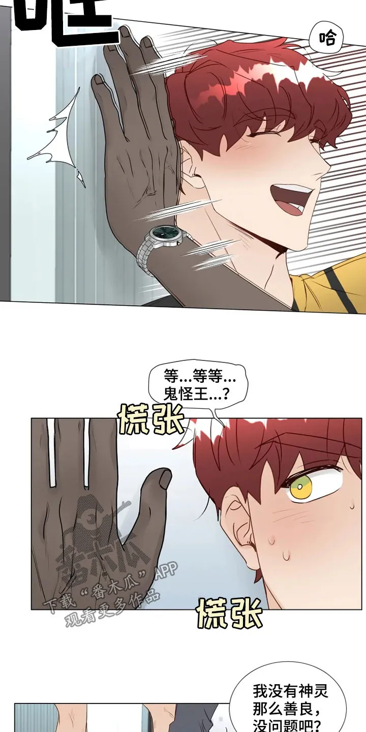 神的祭品先生漫画漫画,第32章：真面目13图