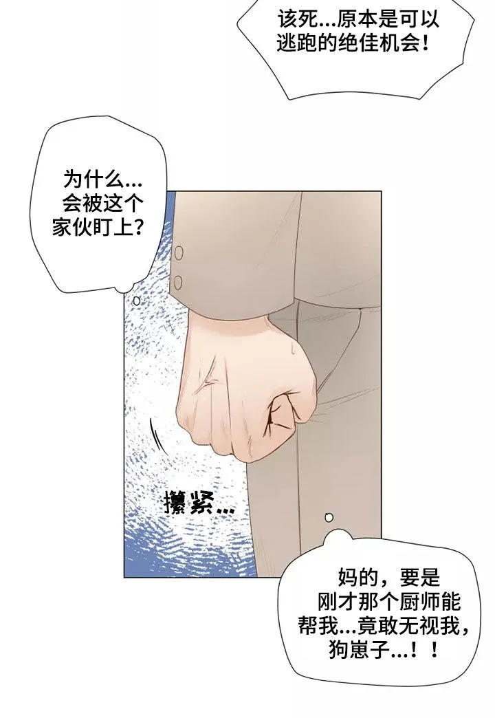 神的祭品先生漫画漫画,第42章：无视13图