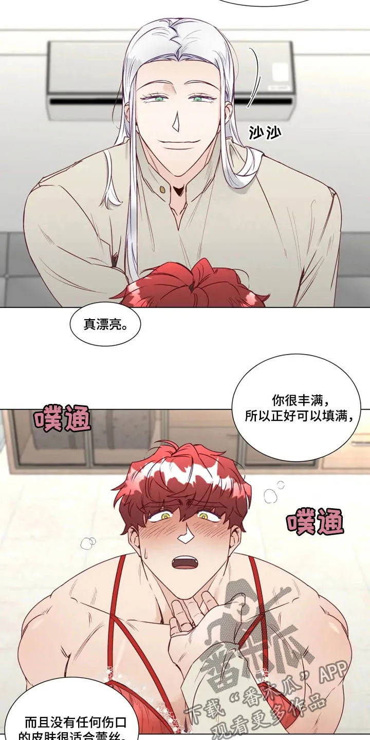 神的祭品先生漫画漫画,第15章：屈服14图