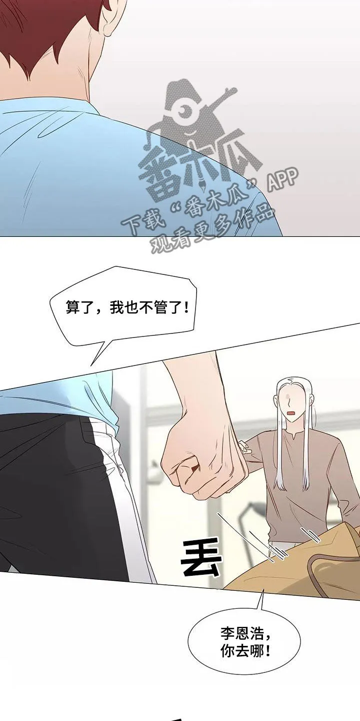 神的祭典漫画漫画,第44章：机会17图