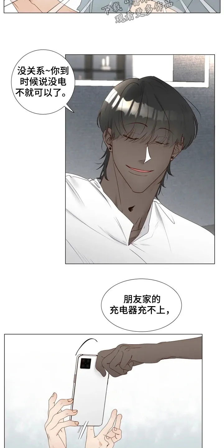 神的祭品先生漫画漫画,第29章：借口10图