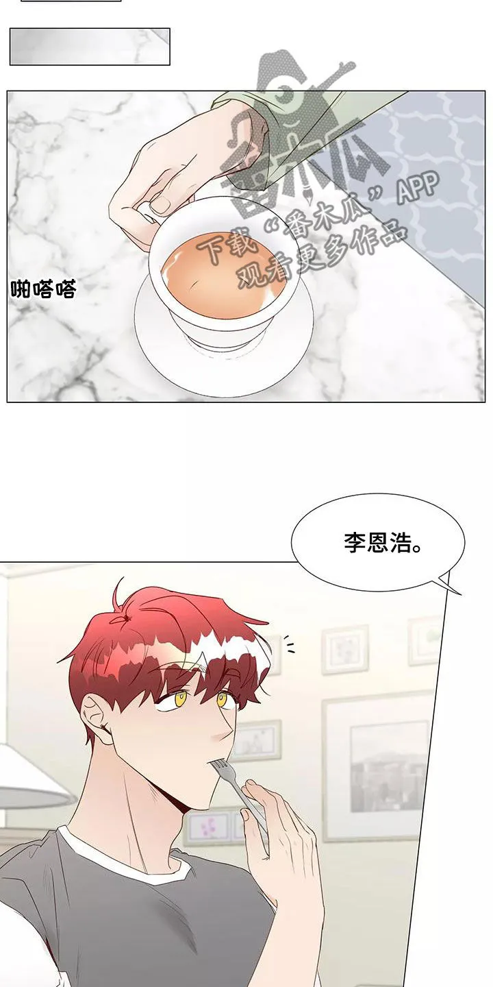 神的祭品先生漫画漫画,第52章：喜欢10图