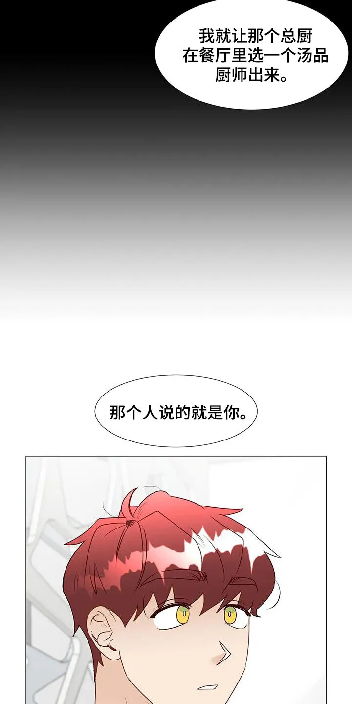 神的祭典漫画漫画,第55章：指使6图