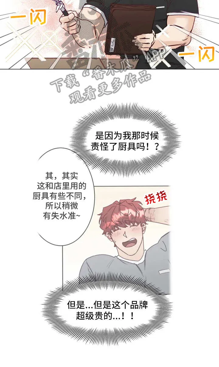 神的祭品先生漫画漫画,第9章：礼物10图