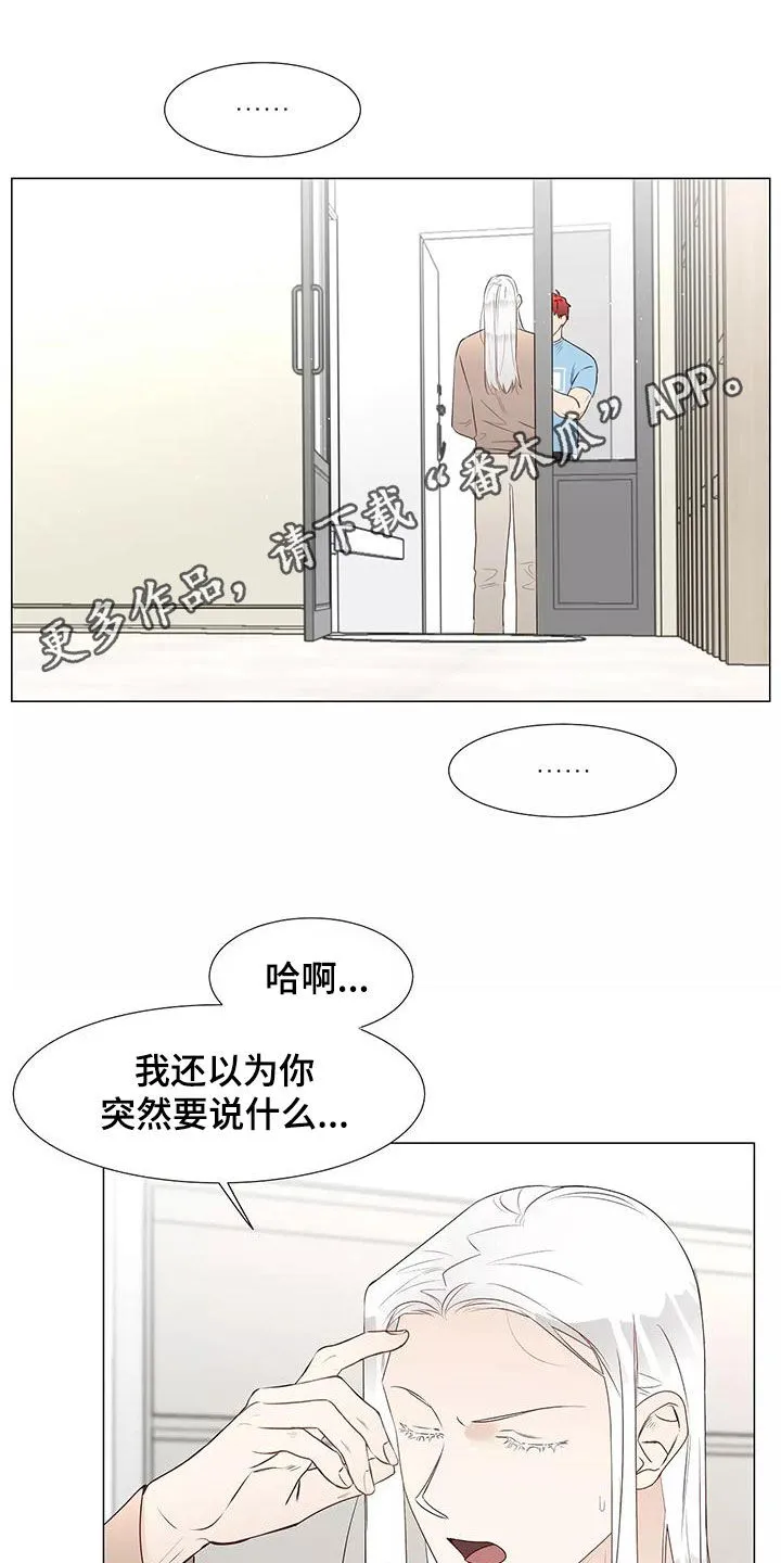 神的祭典漫画漫画,第47章：习惯1图