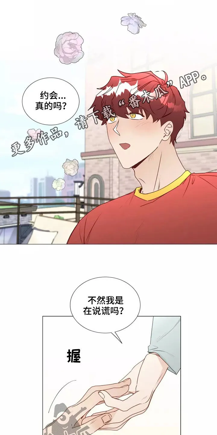 神的祭品先生漫画漫画,第41章：偶遇1图