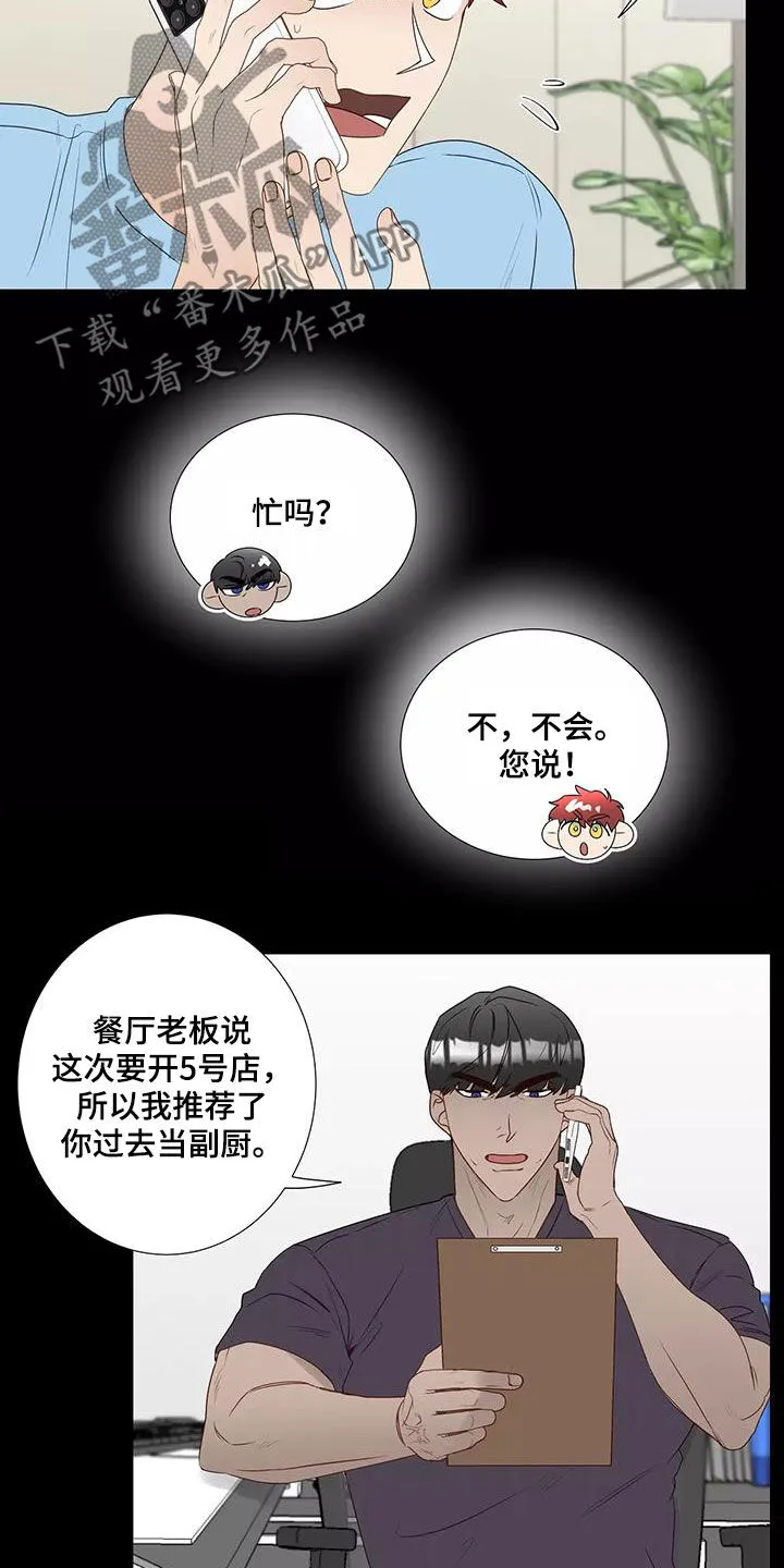神的祭典漫画漫画,第44章：机会5图