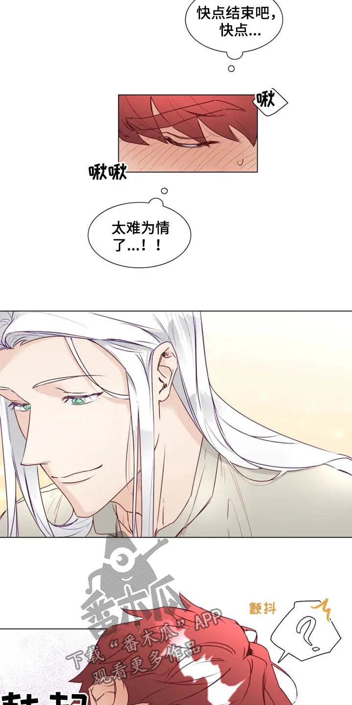 神的祭典漫画漫画,第16章：放弃抵抗6图