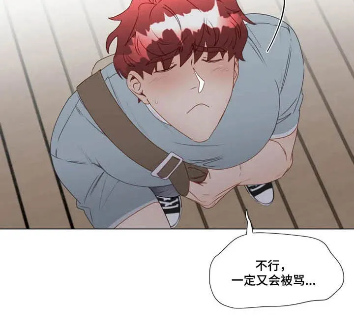 神的祭品先生漫画漫画,第28章：夜不归宿12图