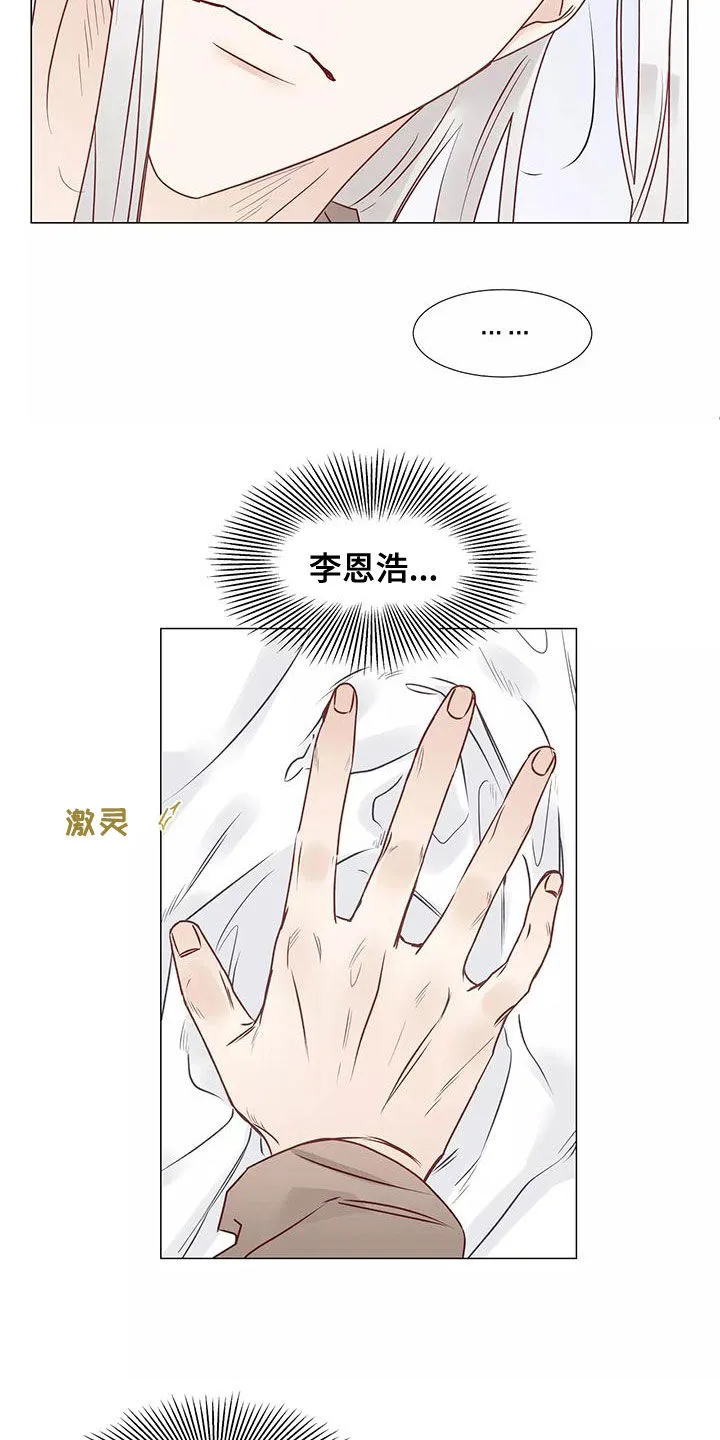 神的祭品先生漫画漫画,第48章：一起来13图