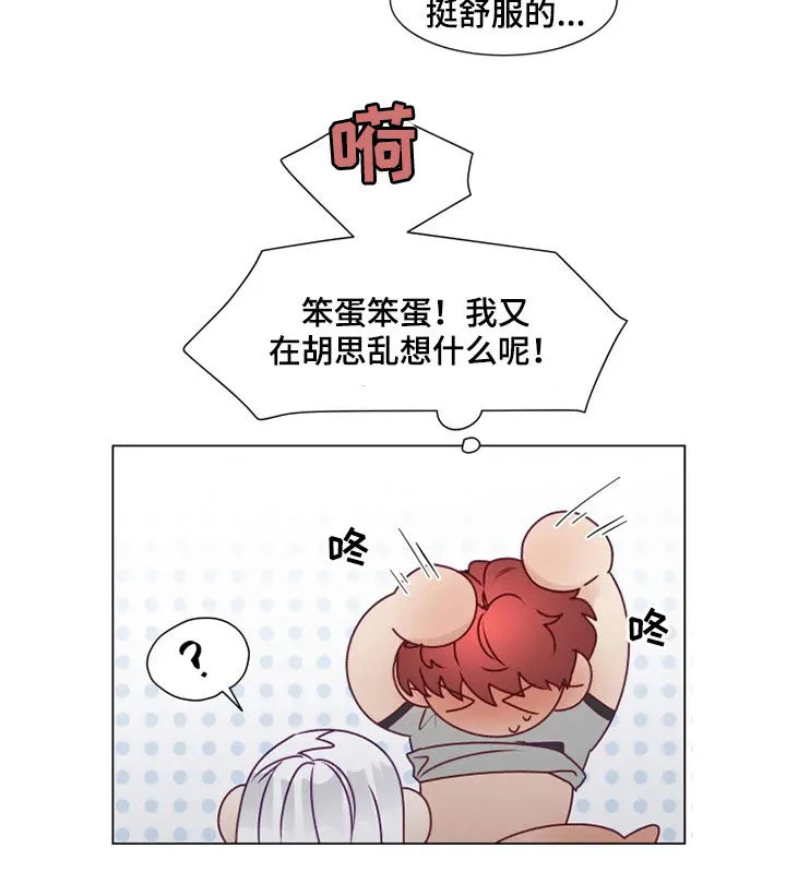 神的祭品先生漫画漫画,第20章：身不由己10图