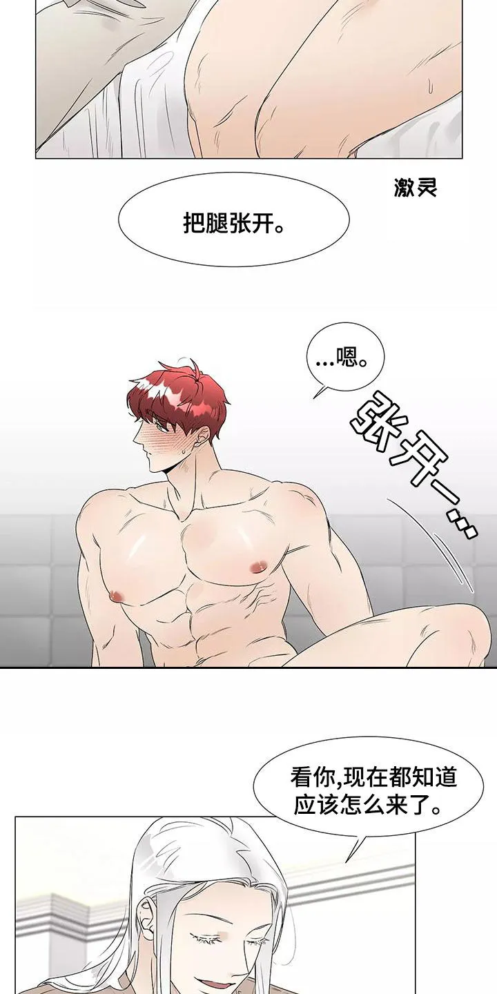 神的祭典漫画漫画,第47章：习惯16图