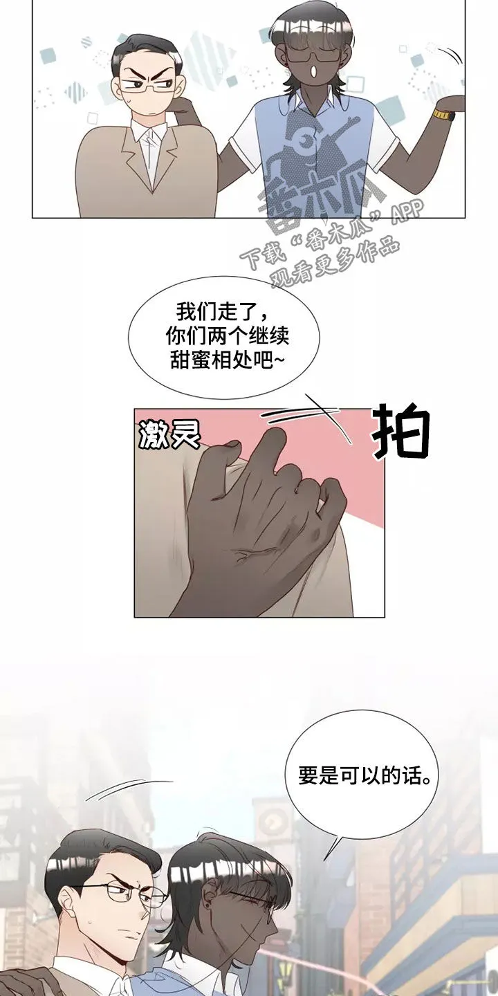 神的祭品先生漫画漫画,第42章：无视9图