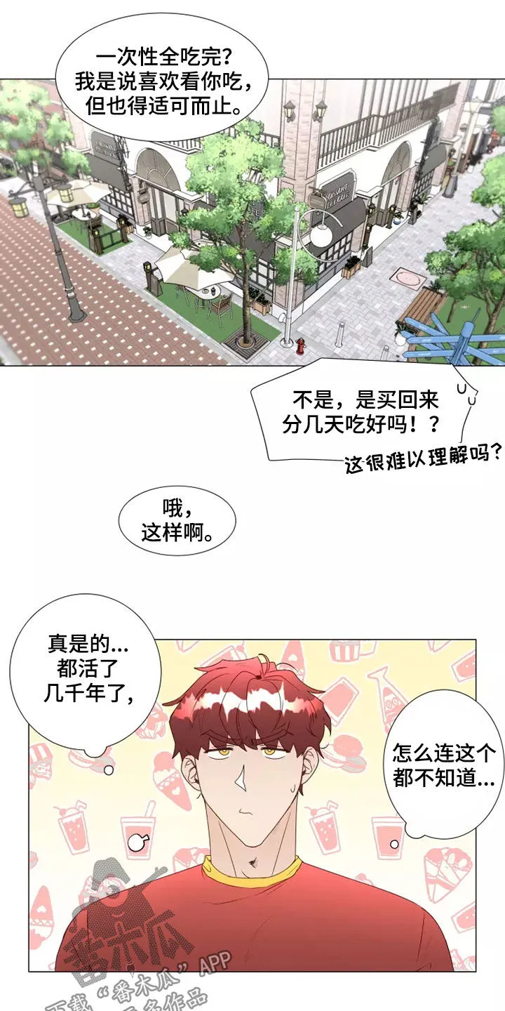 神的祭品先生漫画漫画,第41章：偶遇11图