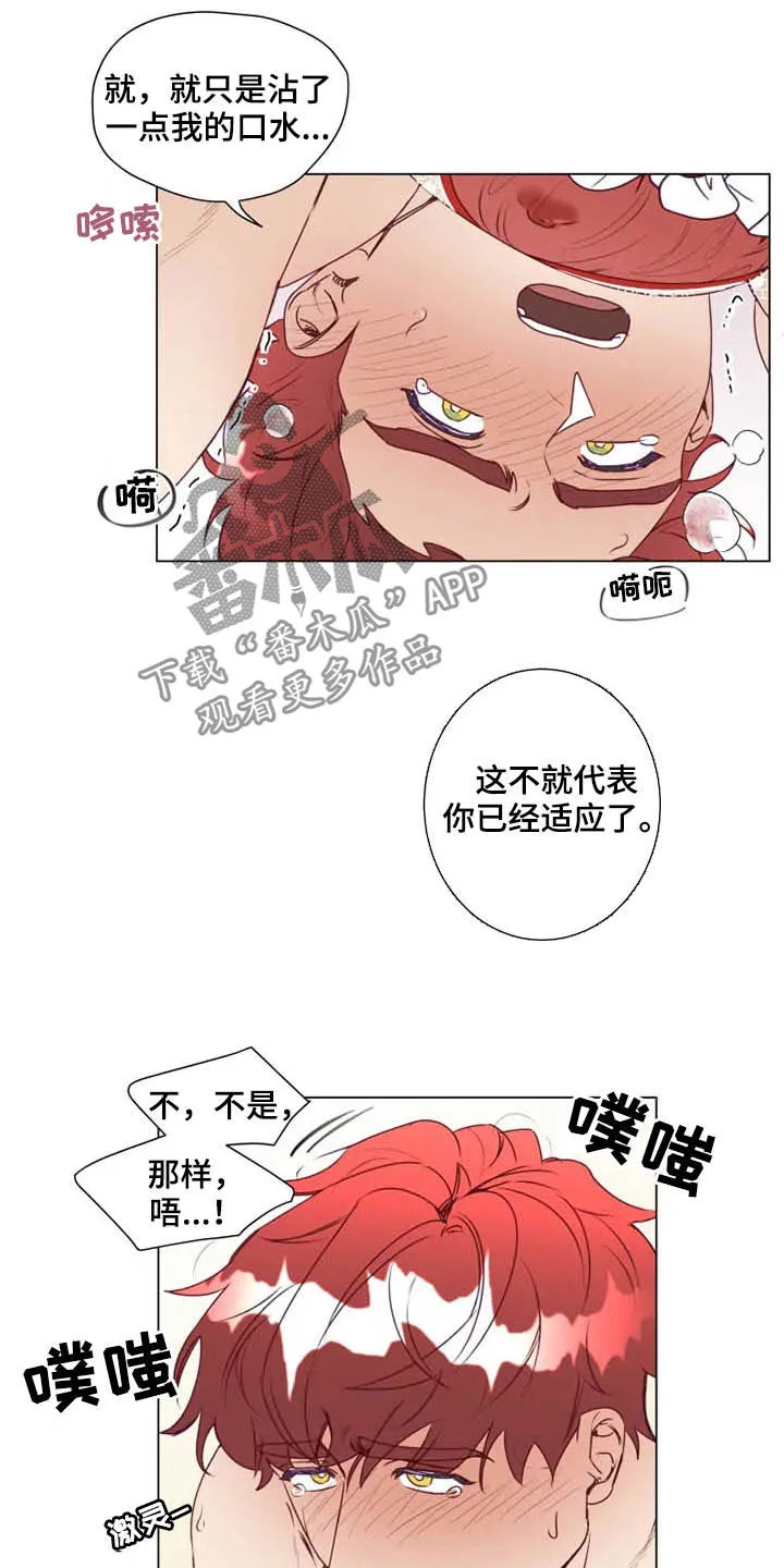 神的祭典漫画漫画,第16章：放弃抵抗27图