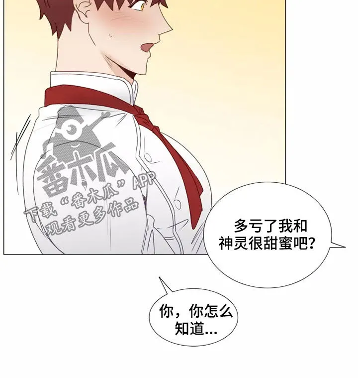 神的祭品先生漫画漫画,第37章：自作自受15图