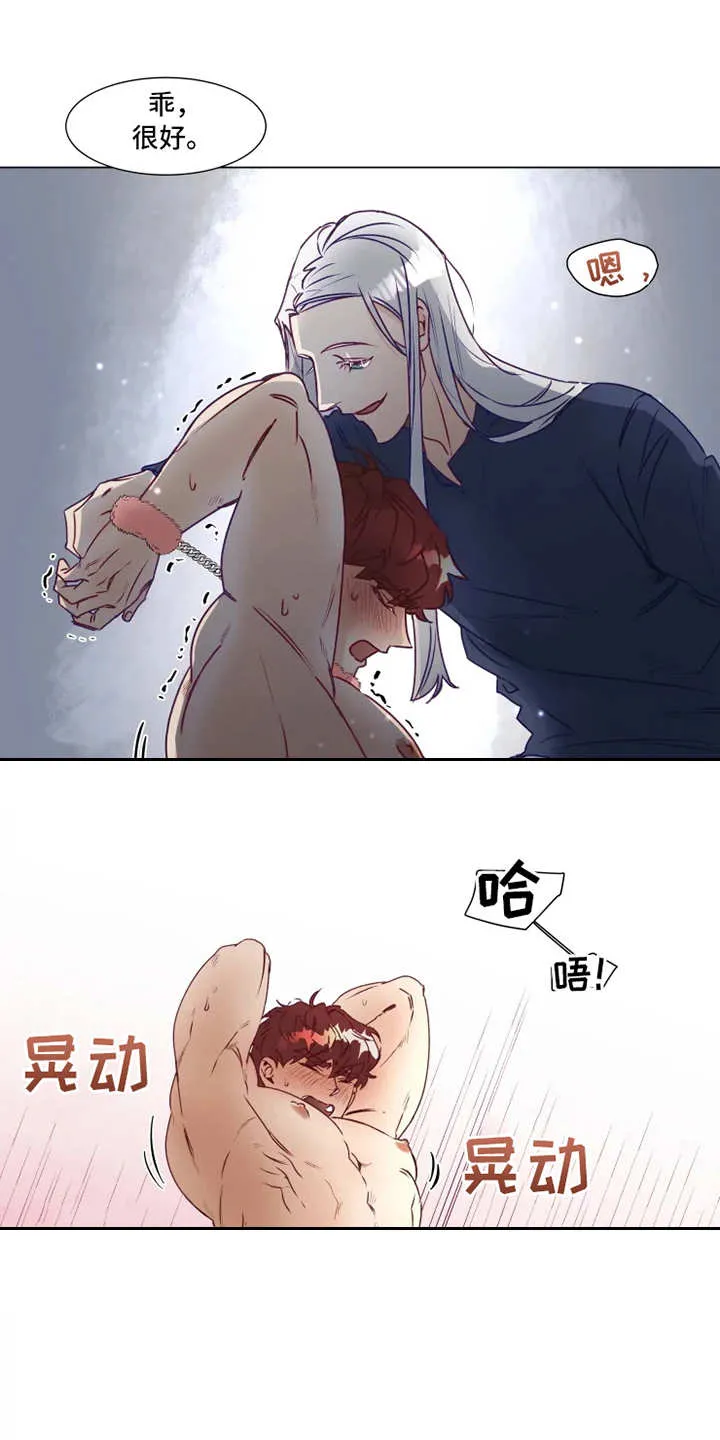 神的祭品先生漫画漫画,第8章：疲惫4图