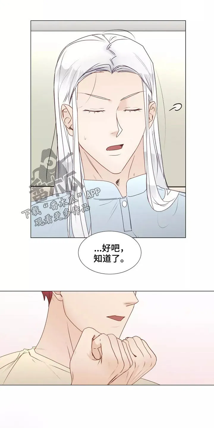 神的祭品先生漫画漫画,第37章：自作自受11图