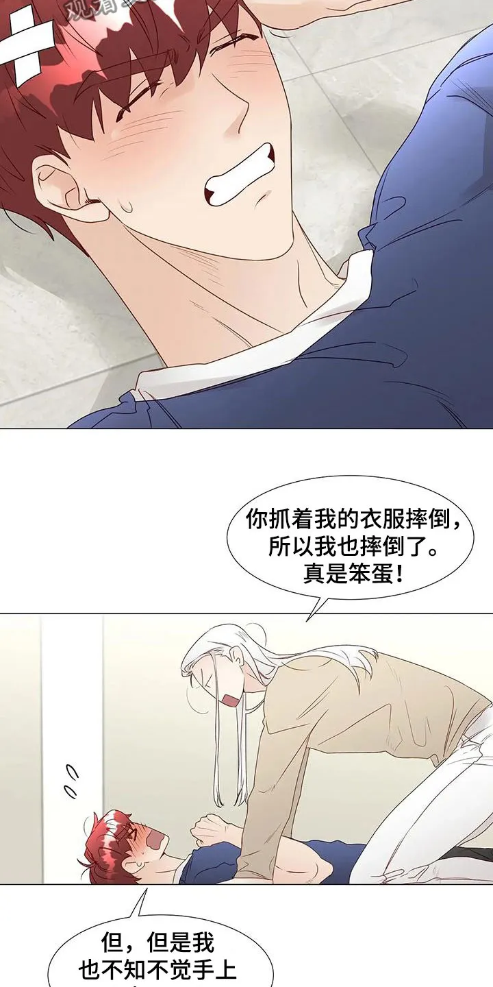 神的祭品先生漫画漫画,第56章：笑容6图