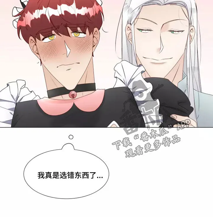 神的祭典漫画漫画,第40章：像样的约会16图