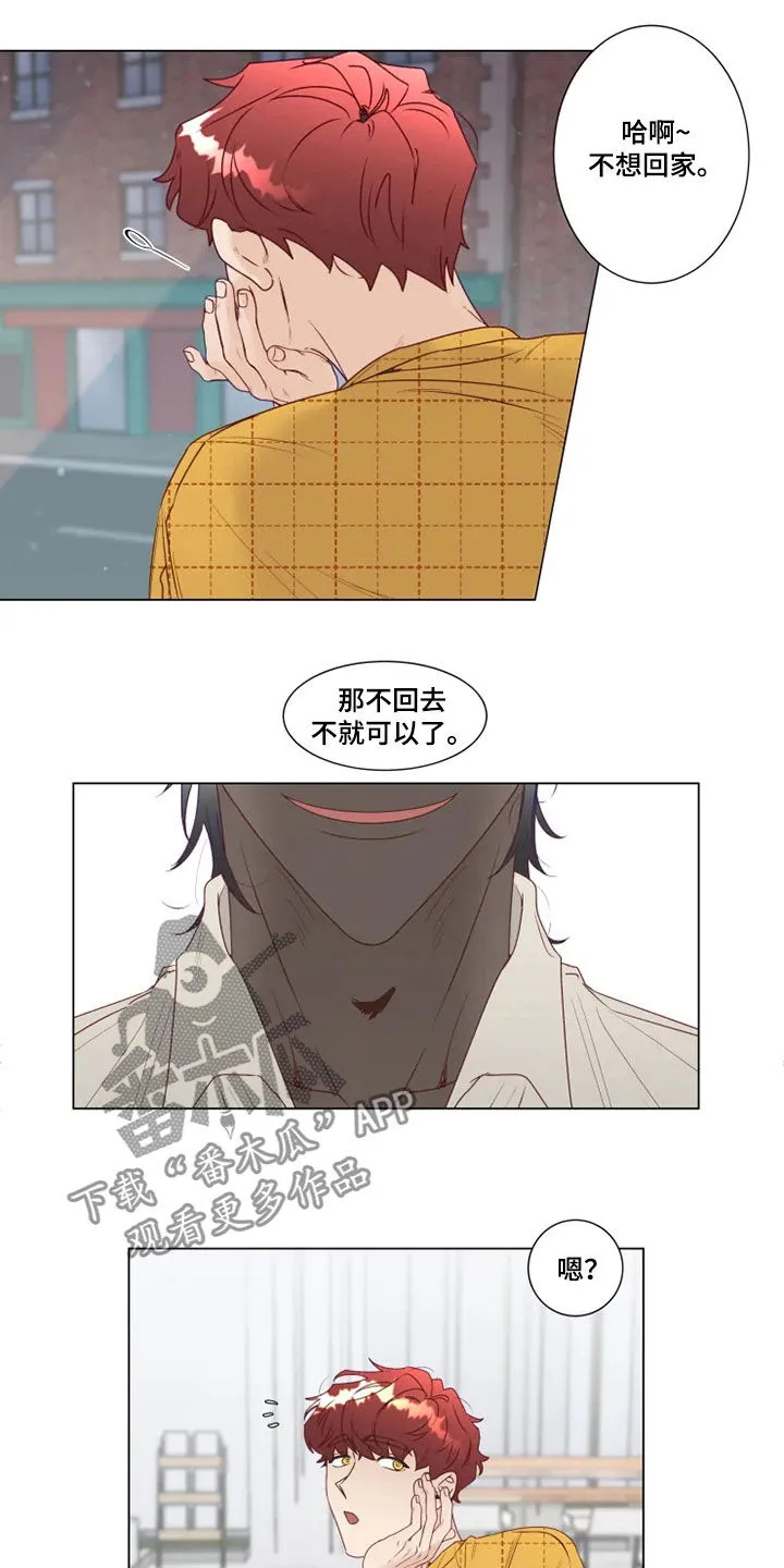 神的祭品先生漫画漫画,第24章：来我家吧13图