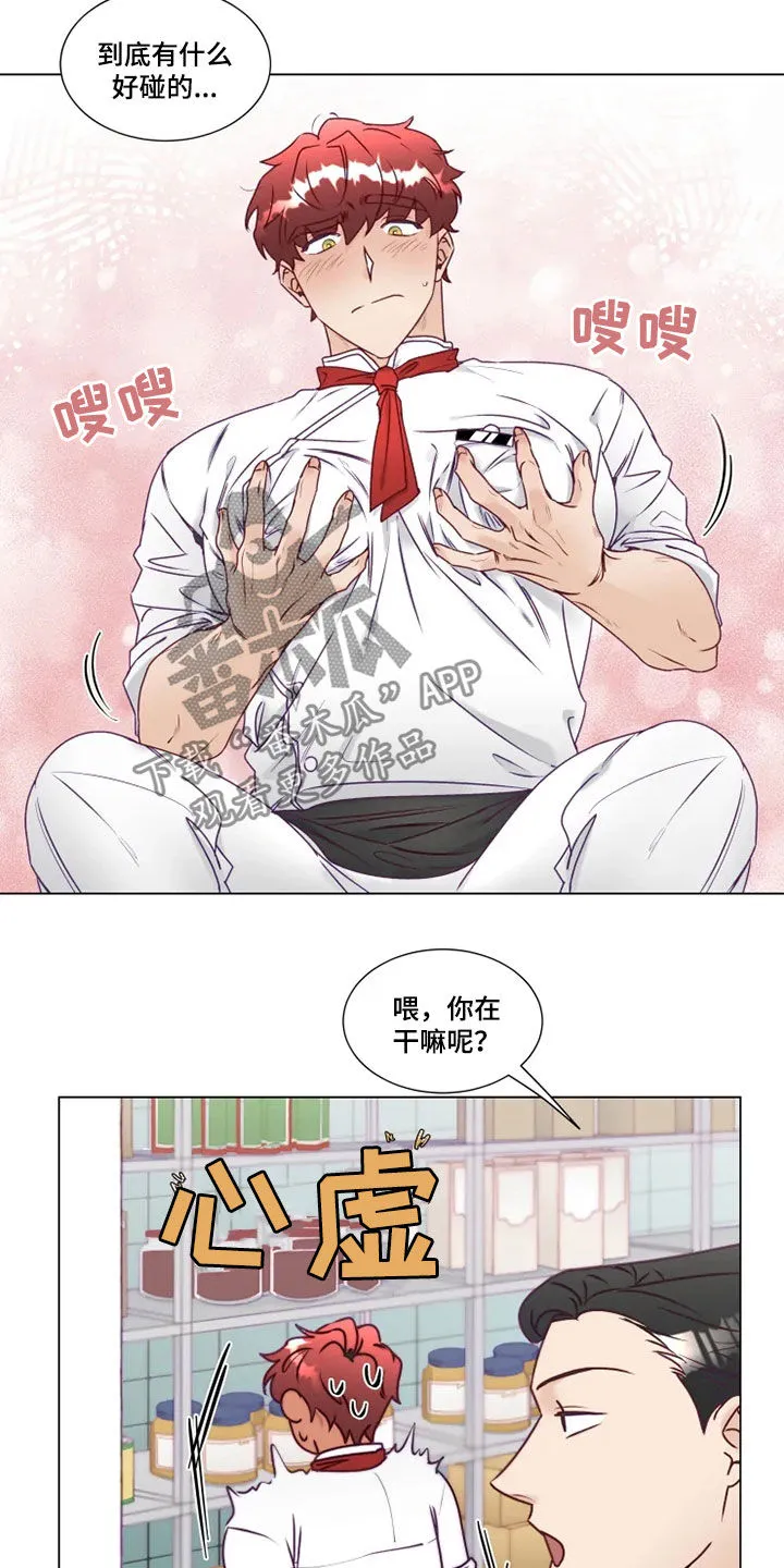 神的祭品先生漫画漫画,第22章：找茬5图