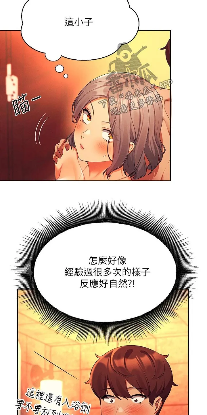 剑起风云漫画漫画,第95章：控制不住14图
