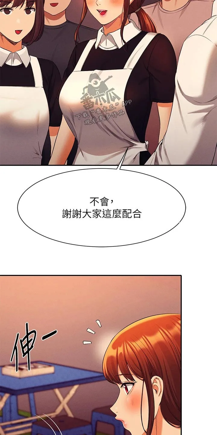 理科知识漫画漫画,第84章：结束15图