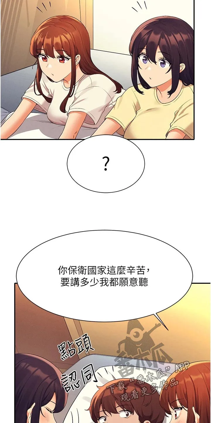 理科风云漫画漫画,第110章：见一面13图