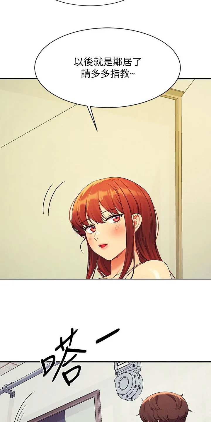 理科风云漫画漫画,第130章：巧合18图
