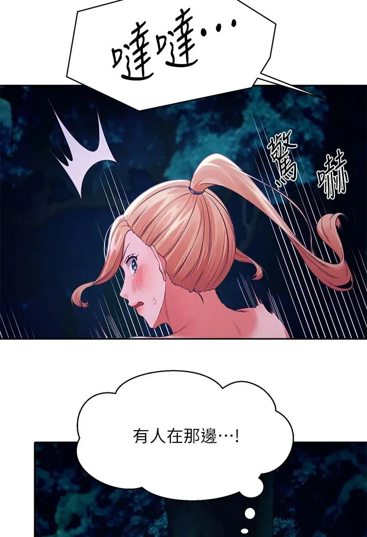 风云漫画结局漫画,第68章：接下来16图