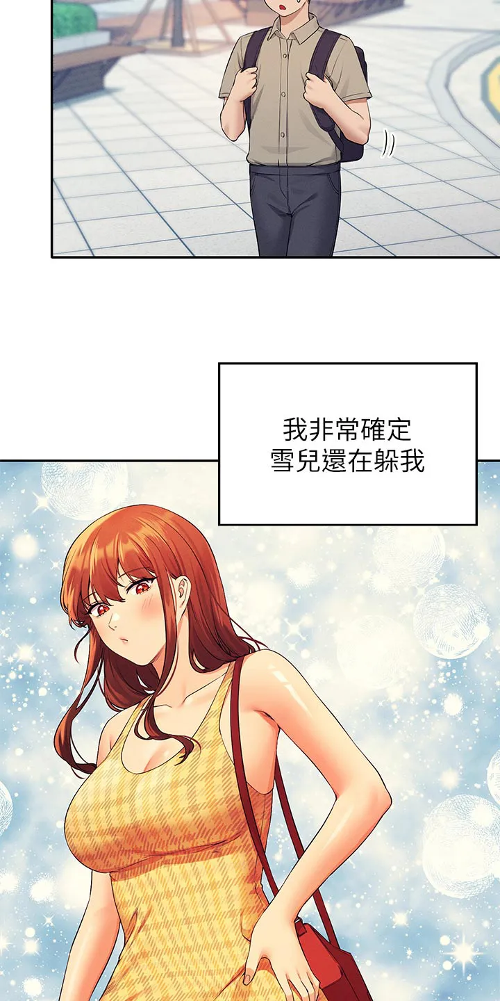 理科风云漫画漫画,第123章：低落6图