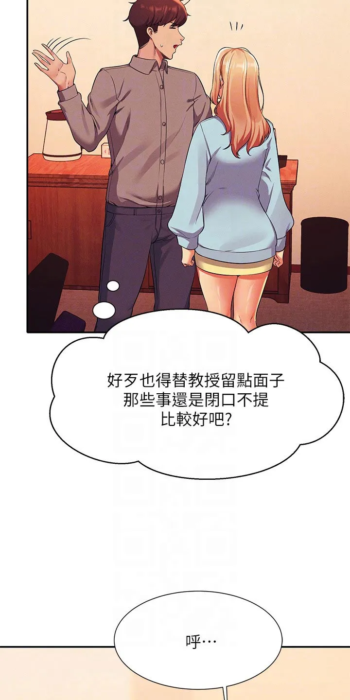 风云漫画身材漫画,第89章：问题6图