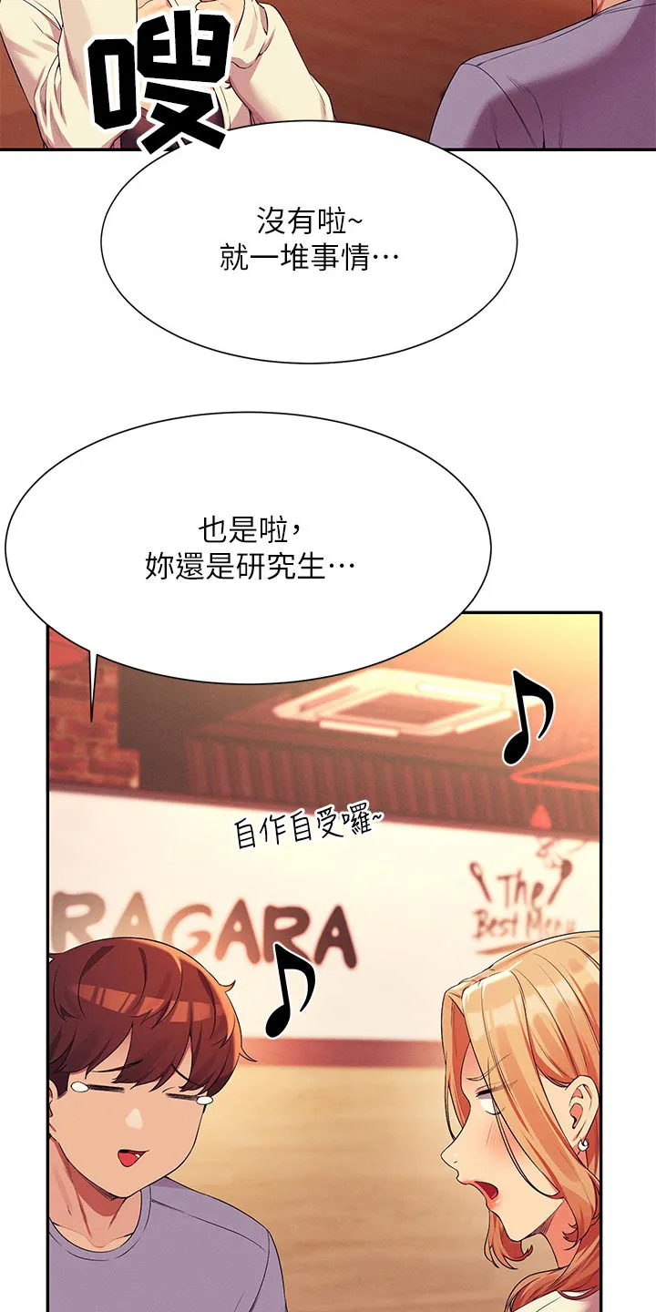 理科风云漫画漫画,第118章：诉苦18图