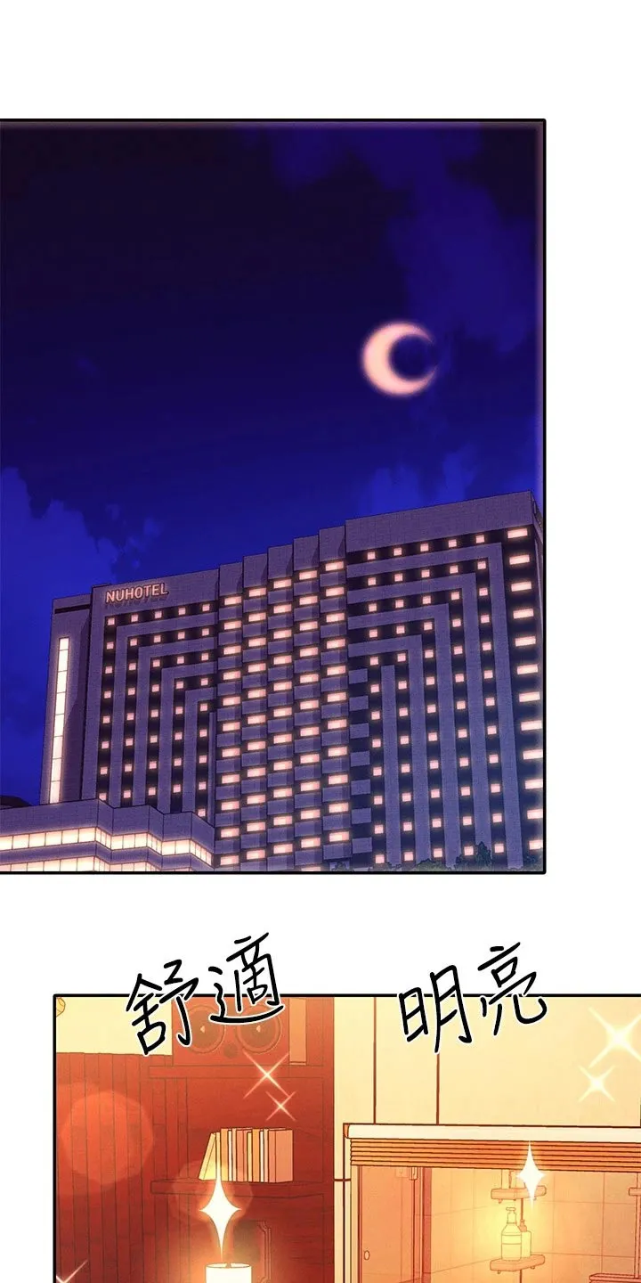 理科风云漫画漫画,第94章：尴尬16图