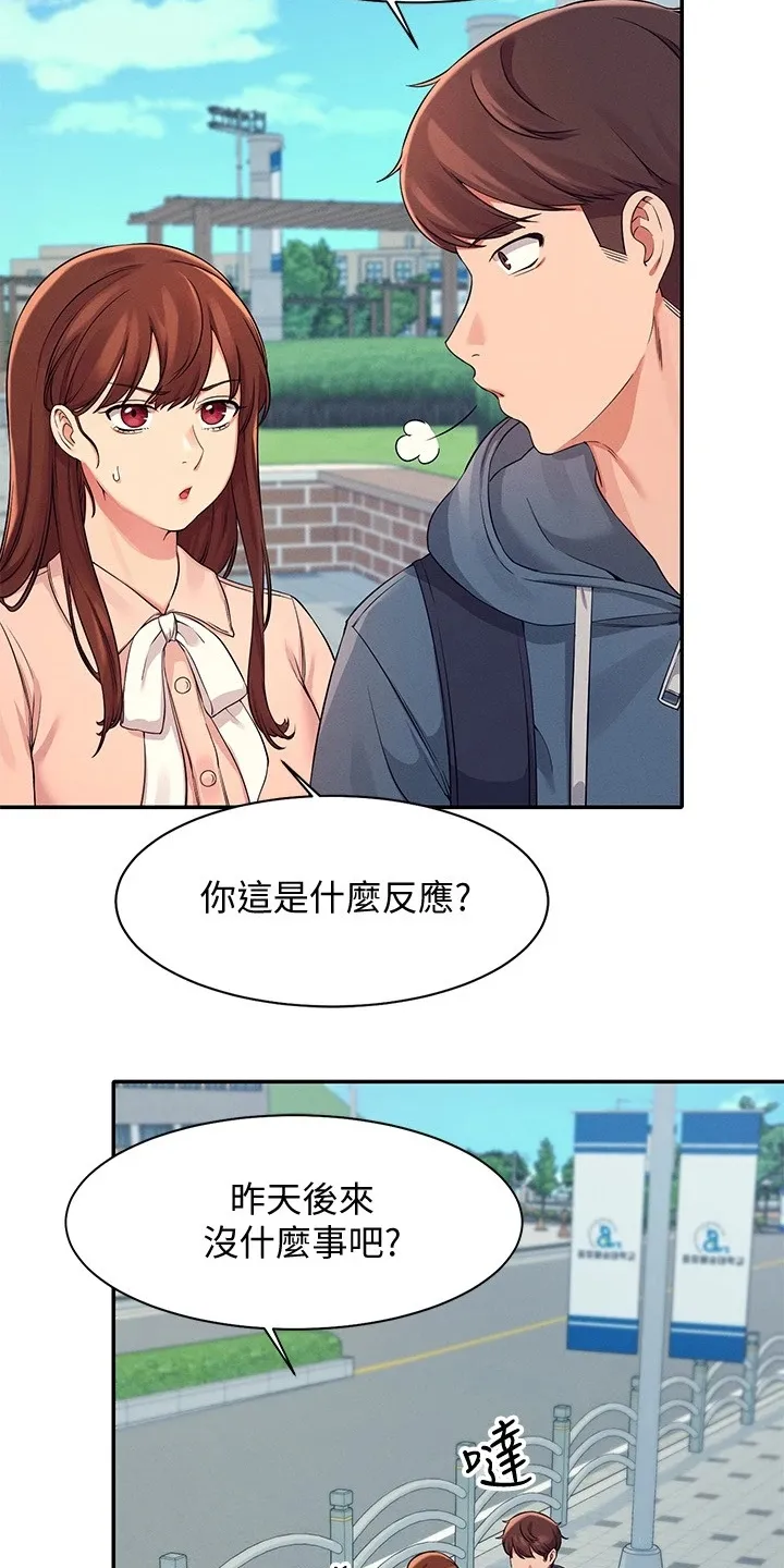 理科风云漫画漫画,第27章：变态就在眼前2图